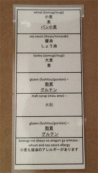 japanese-gluten-free-card